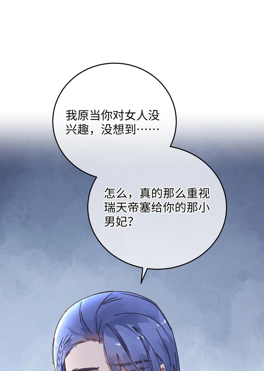 嫁入王府的我，只想搞钱 036 打包送走 第18页