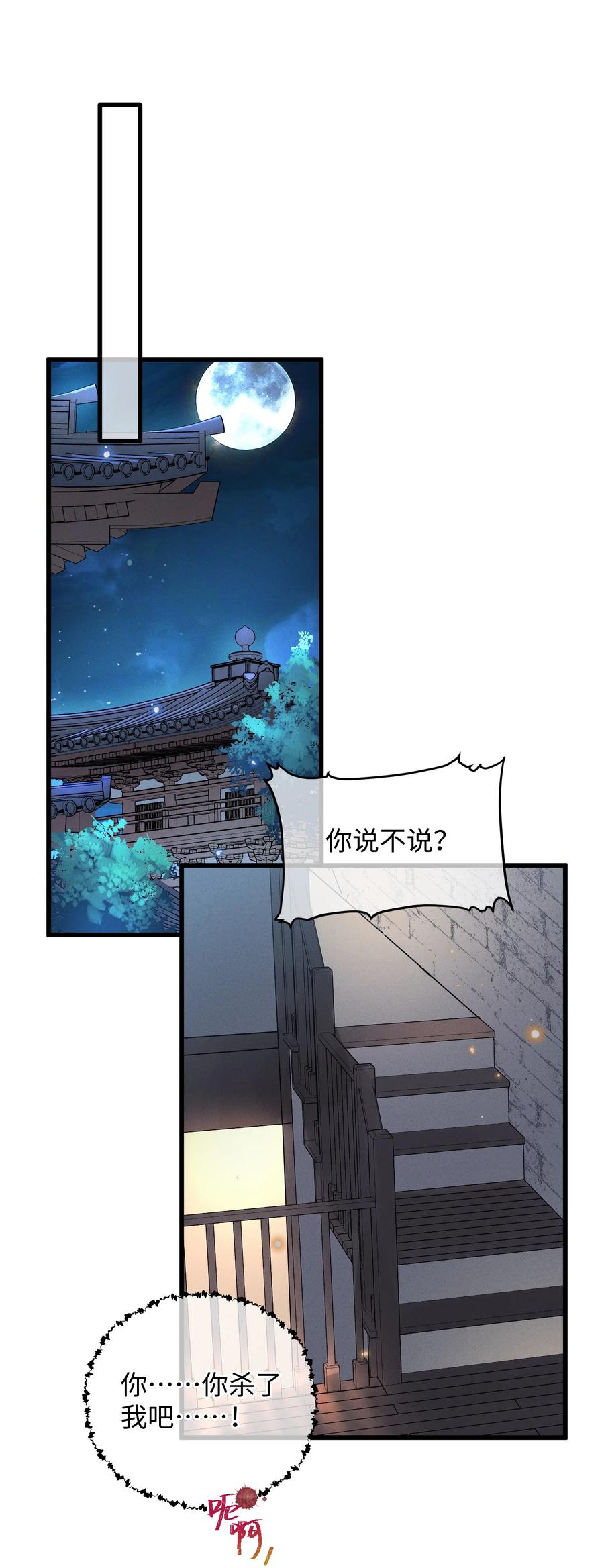 嫁入王府的我，只想搞钱 036 打包送走 第32页