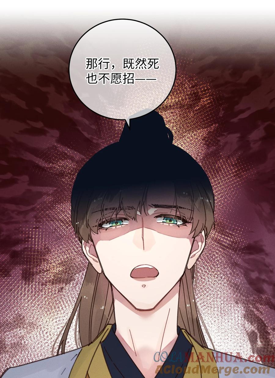 嫁入王府的我，只想搞钱 036 打包送走 第37页