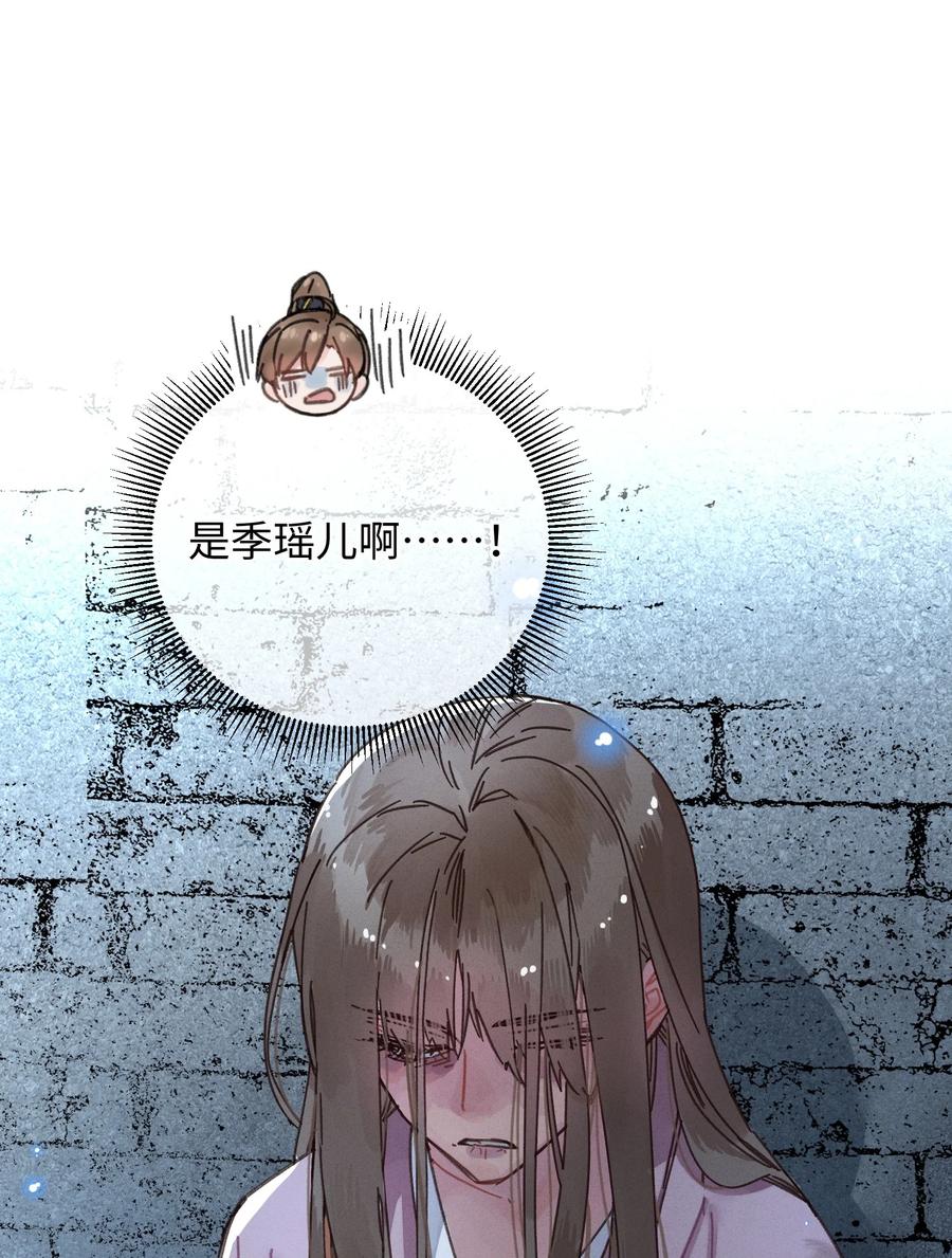 嫁入王府的我，只想搞钱 036 打包送走 第44页
