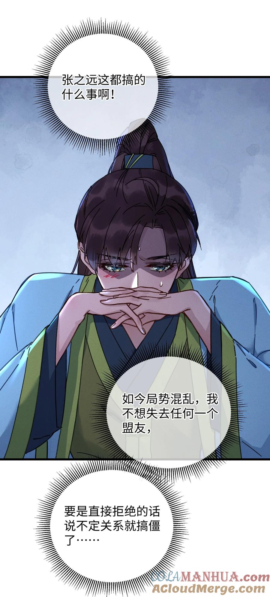 嫁入王府的我，只想搞钱 037 敛财王妃上线 第31页