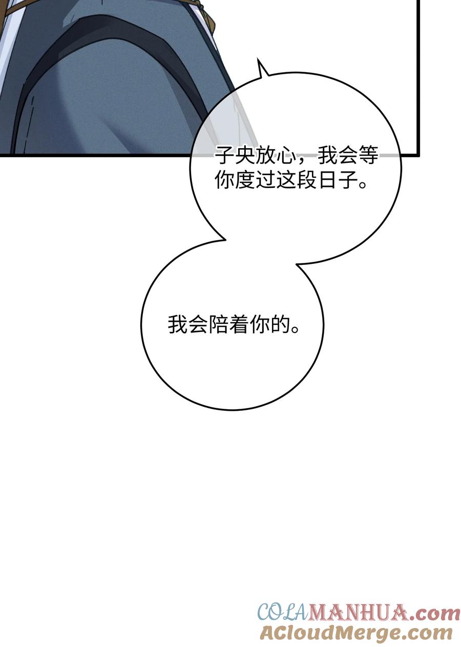 嫁入王府的我，只想搞钱 037 敛财王妃上线 第28页