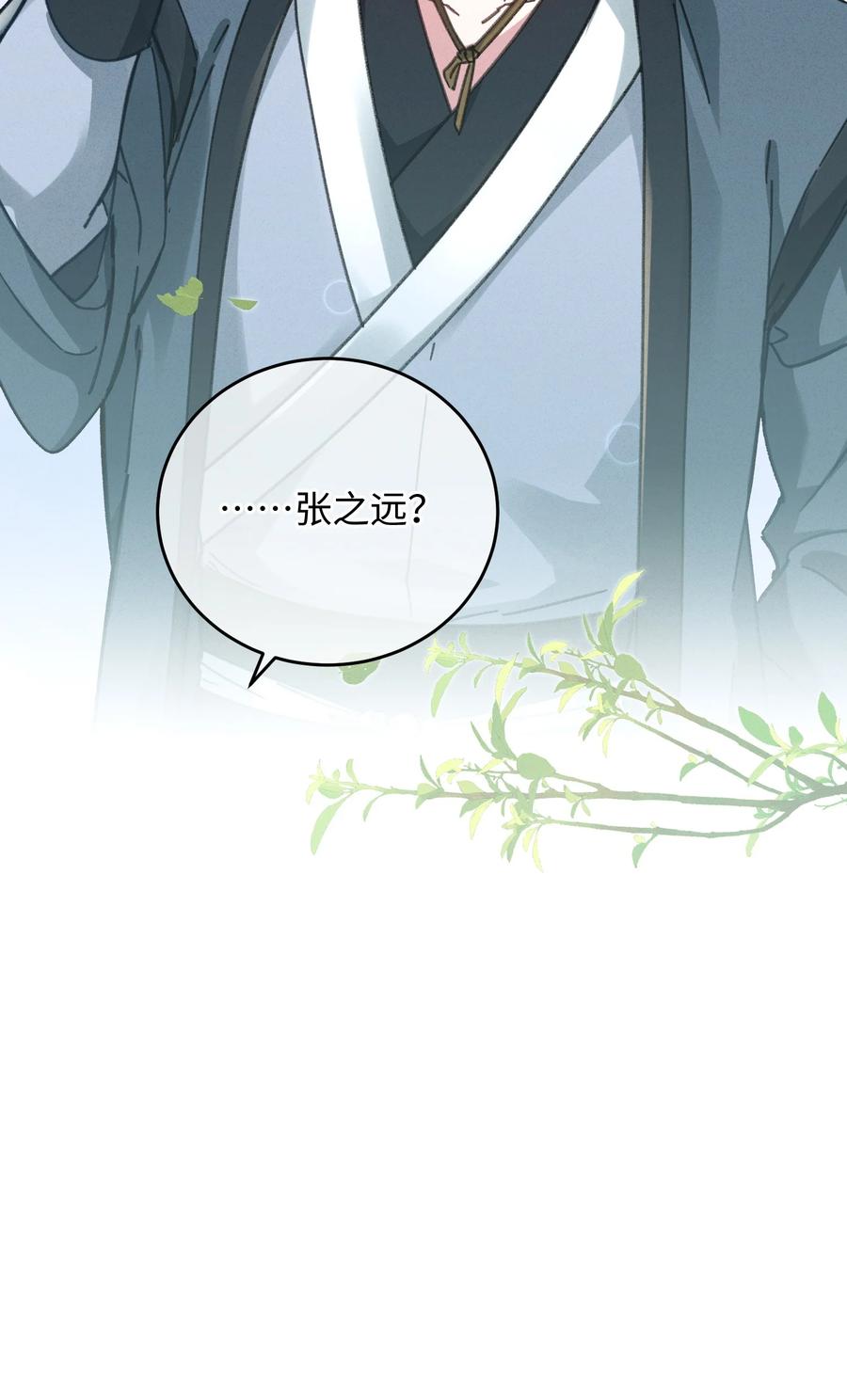 嫁入王府的我，只想搞钱 037 敛财王妃上线 第17页