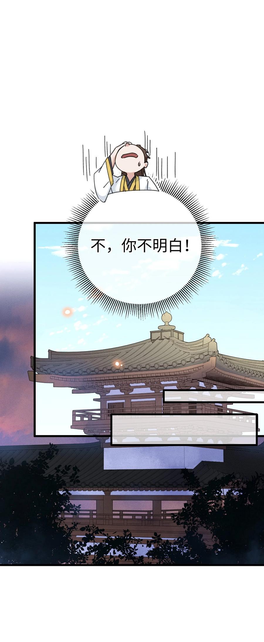 嫁入王府的我，只想搞钱 037 敛财王妃上线 第29页