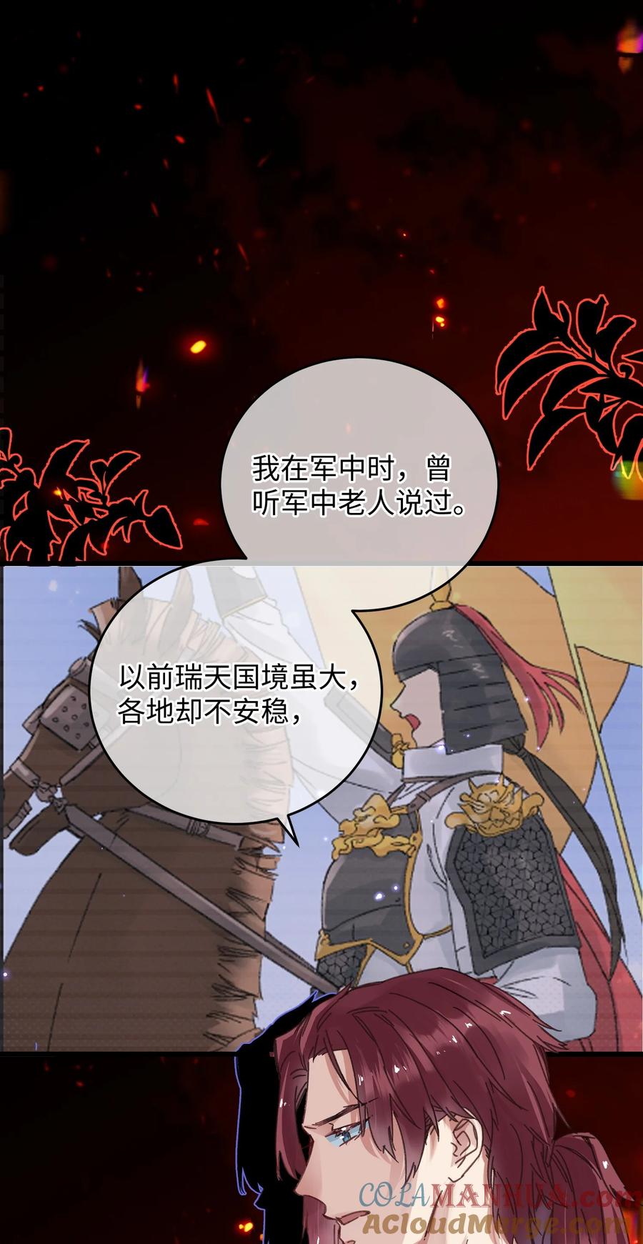 嫁入王府的我，只想搞钱 037 敛财王妃上线 第49页