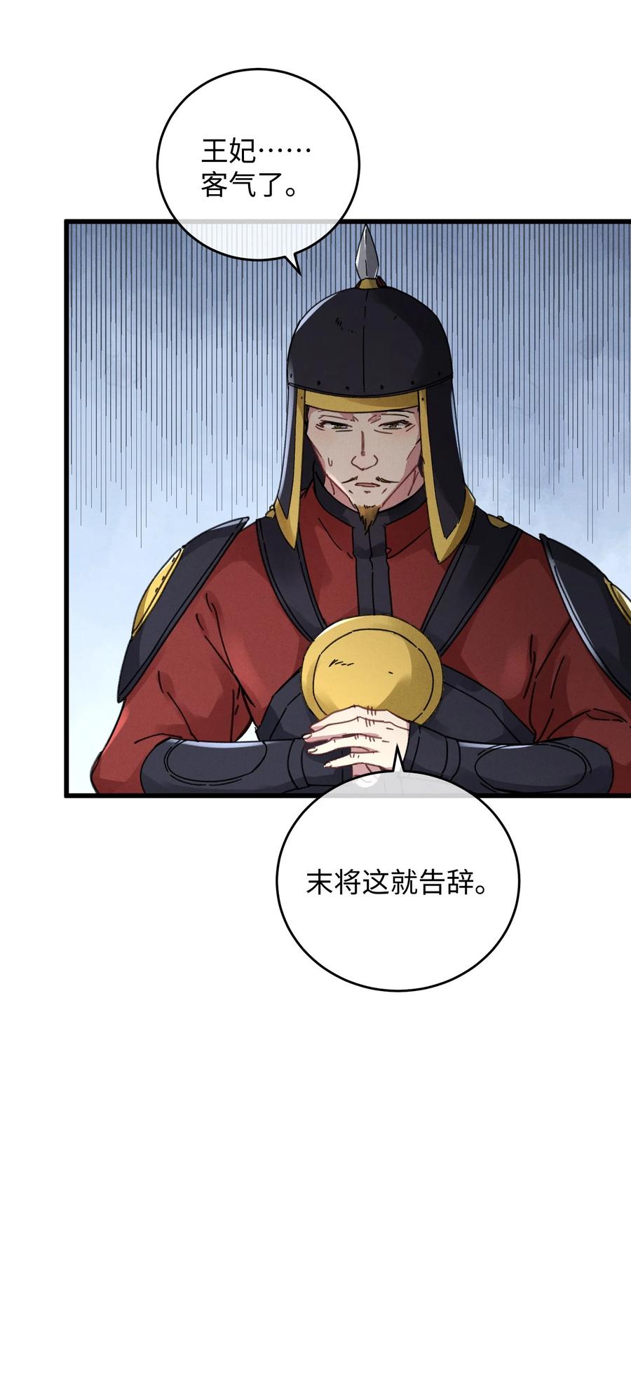 嫁入王府的我，只想搞钱 037 敛财王妃上线 第12页