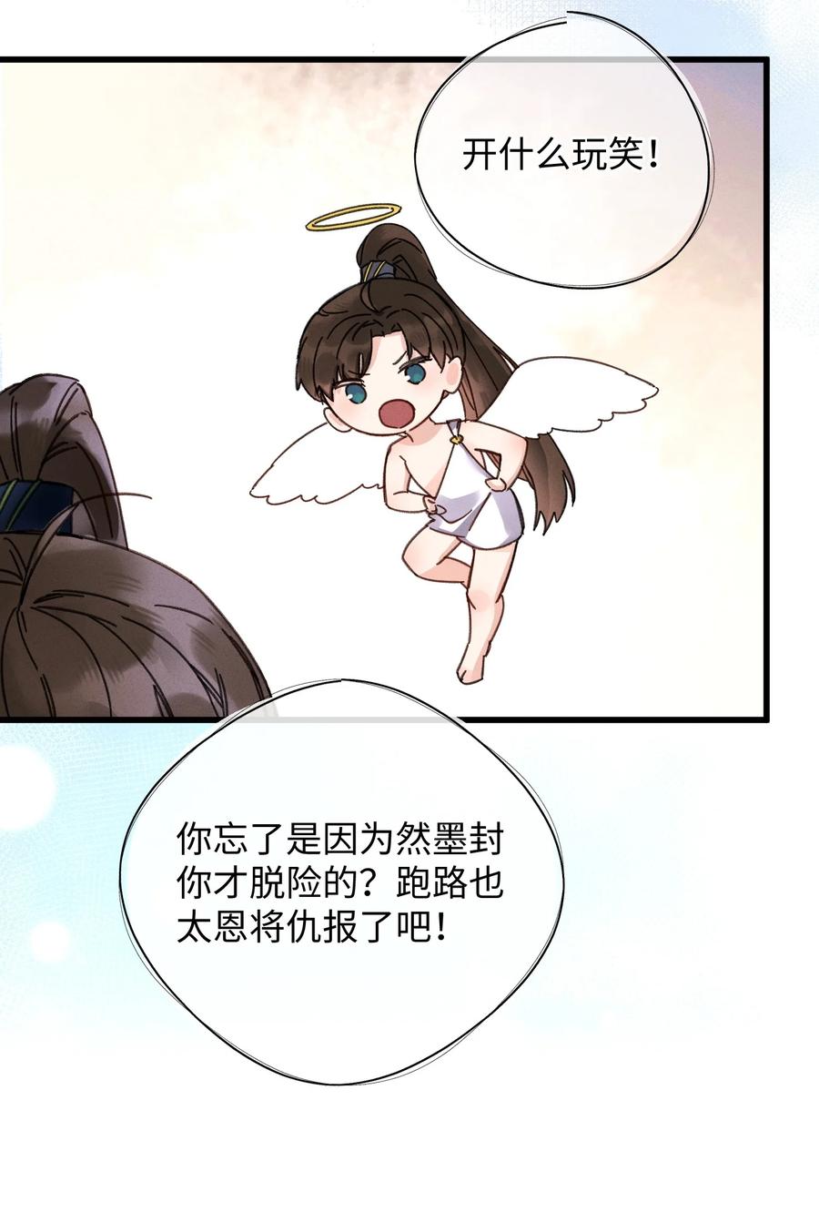嫁入王府的我，只想搞钱 037 敛财王妃上线 第33页