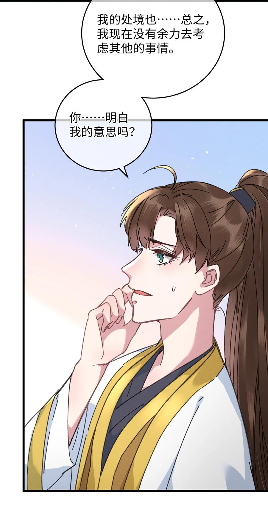 嫁入王府的我，只想搞钱 037 敛财王妃上线 第26页