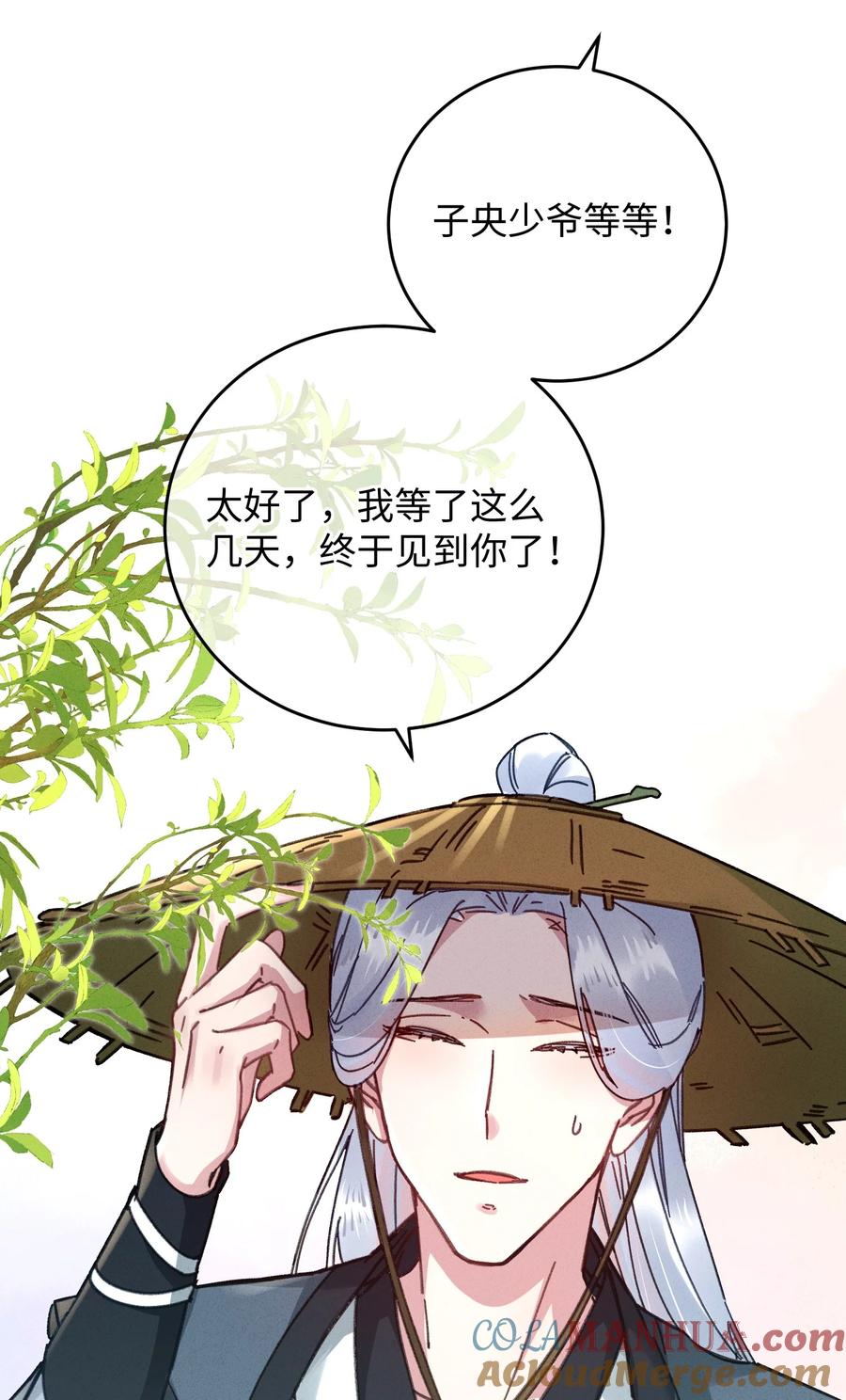 嫁入王府的我，只想搞钱 037 敛财王妃上线 第16页