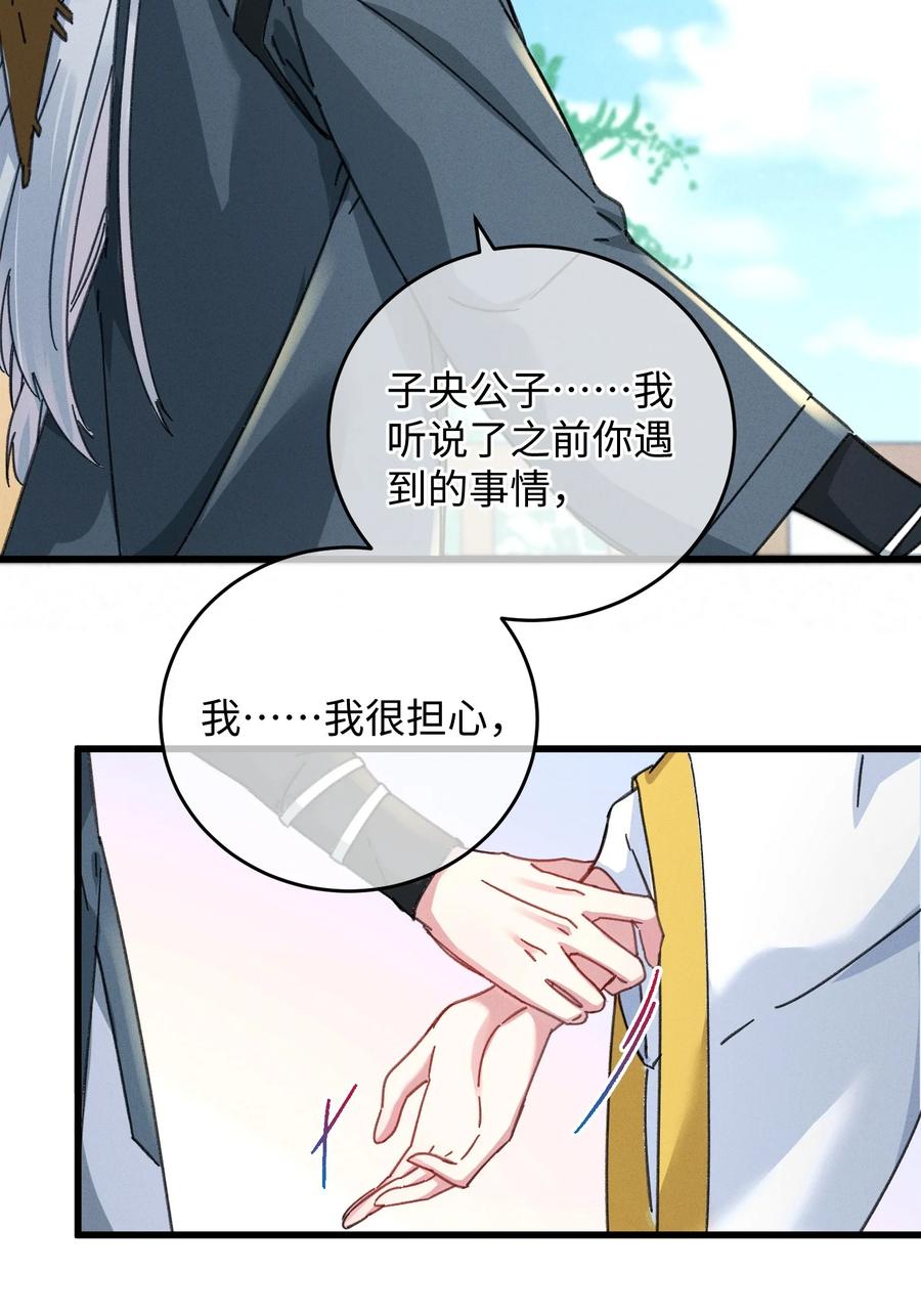 嫁入王府的我，只想搞钱 037 敛财王妃上线 第20页