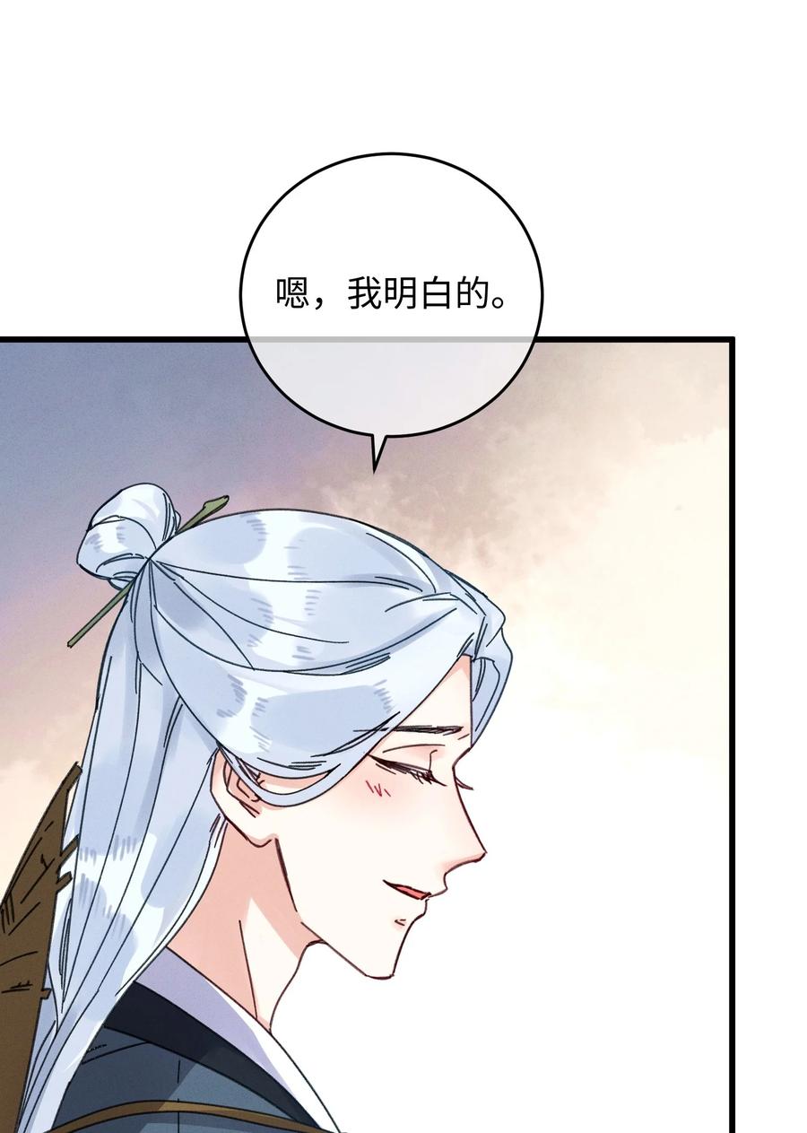嫁入王府的我，只想搞钱 037 敛财王妃上线 第27页