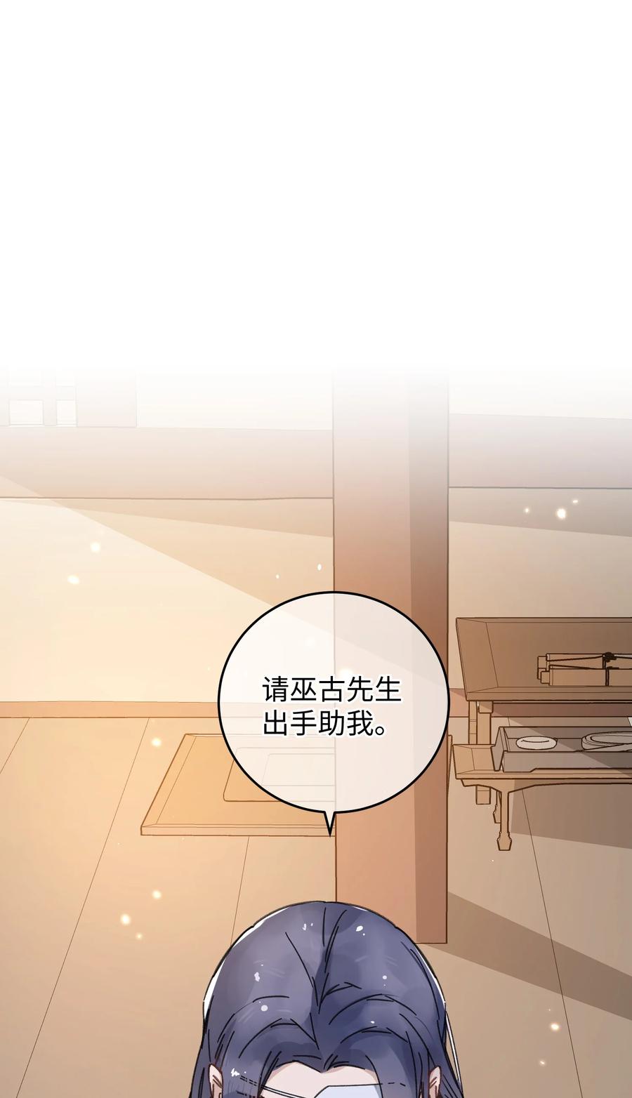 嫁入王府的我，只想搞钱 038 买买买！ 第6页