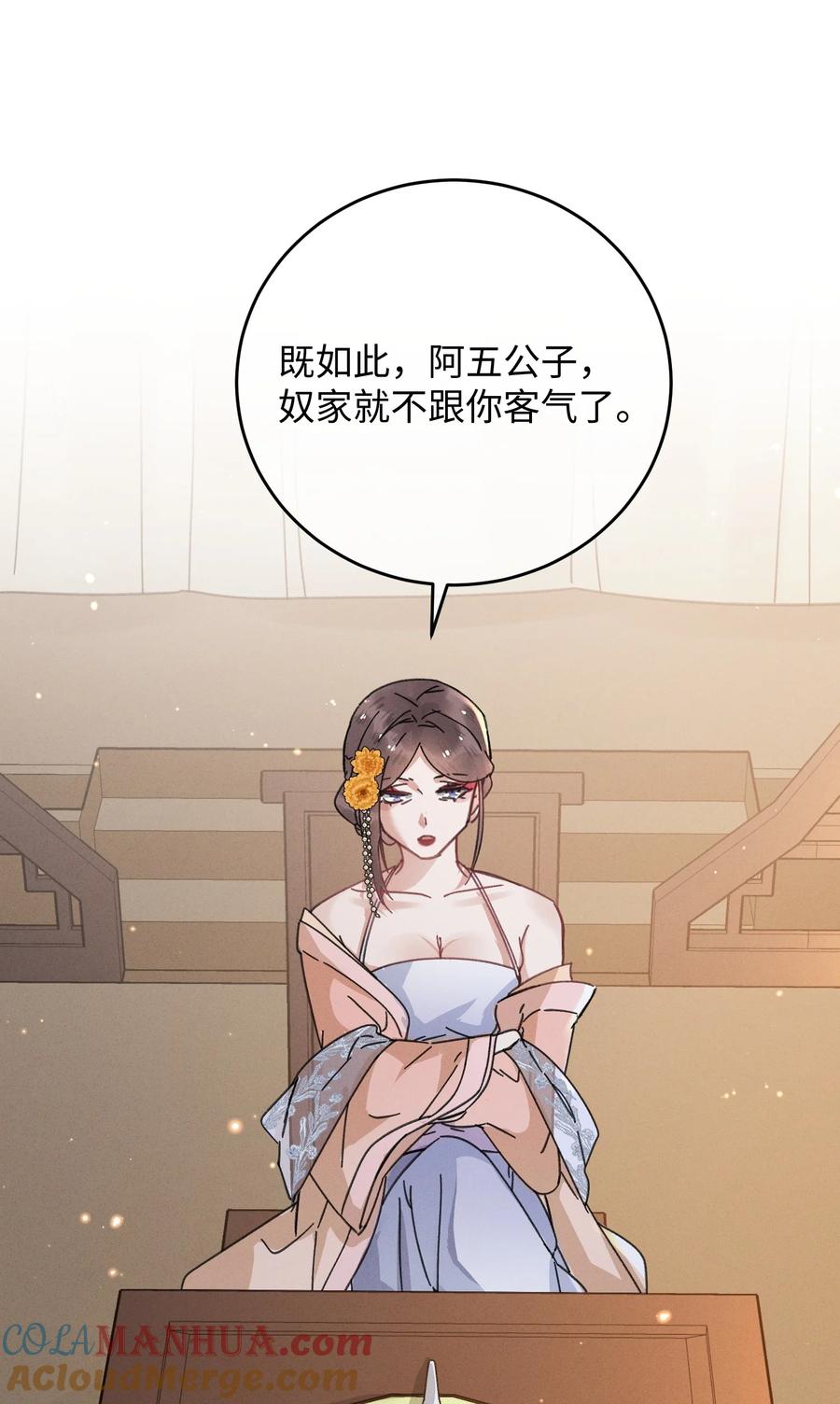 嫁入王府的我，只想搞钱 038 买买买！ 第34页