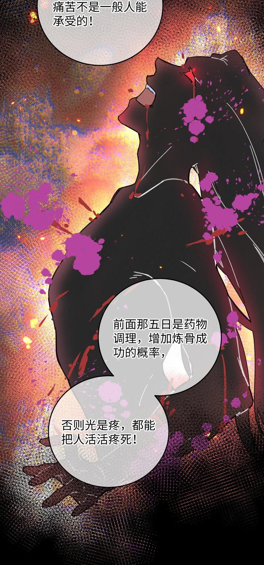 嫁入王府的我，只想搞钱 038 买买买！ 第26页
