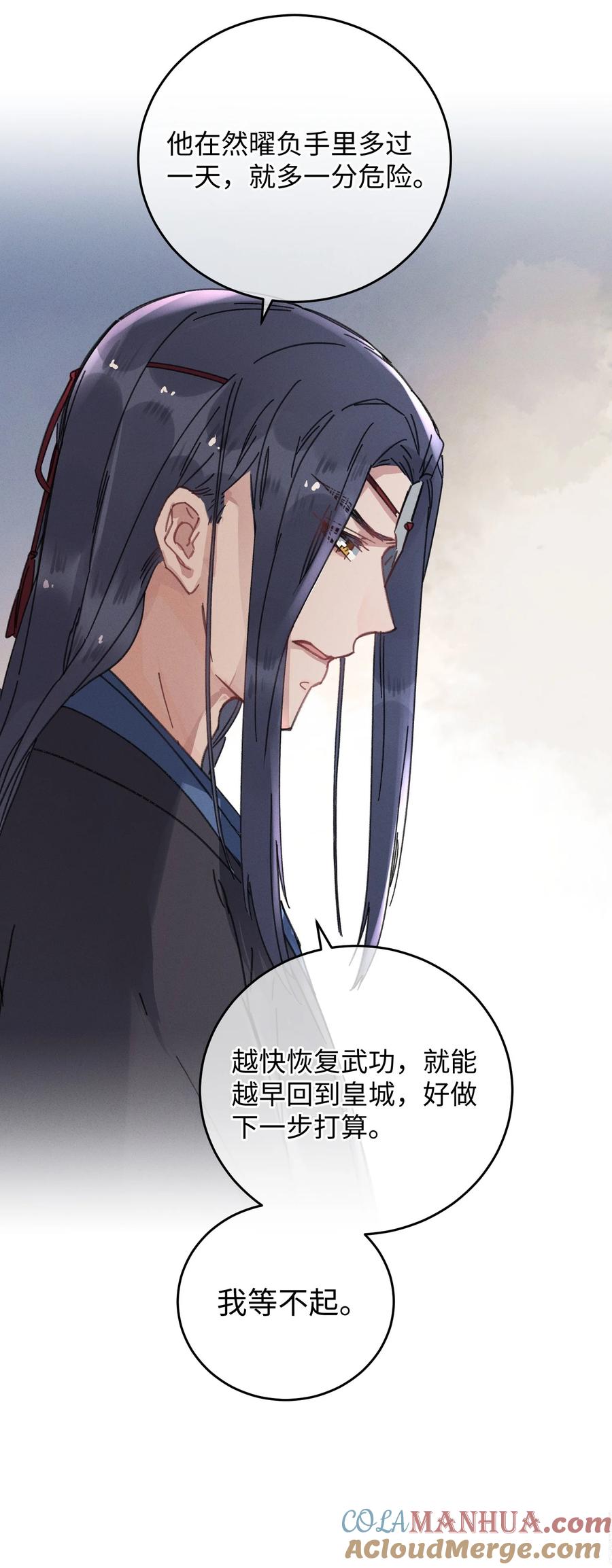 嫁入王府的我，只想搞钱 038 买买买！ 第28页
