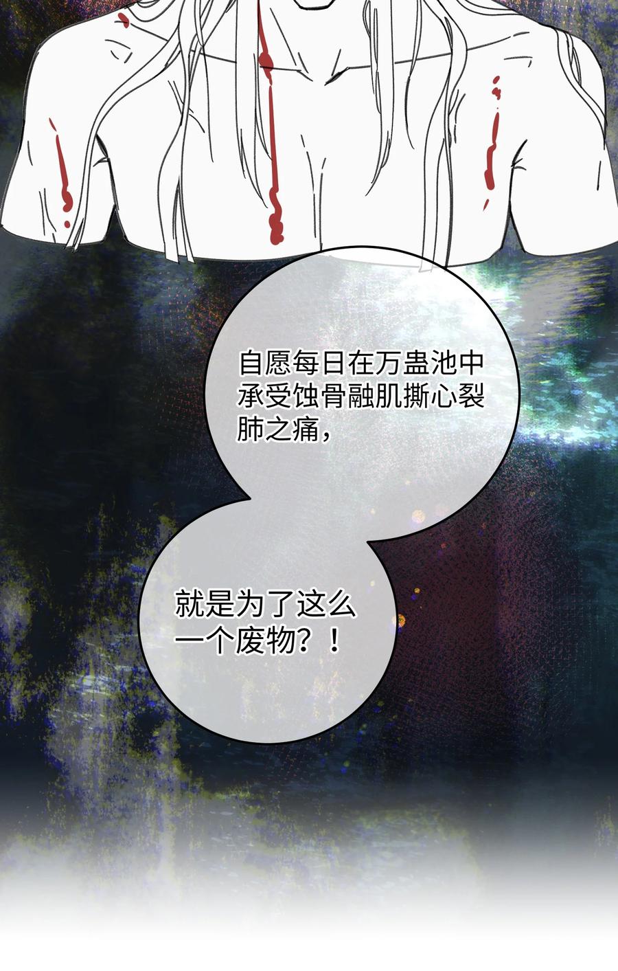 嫁入王府的我，只想搞钱 038 买买买！ 第54页