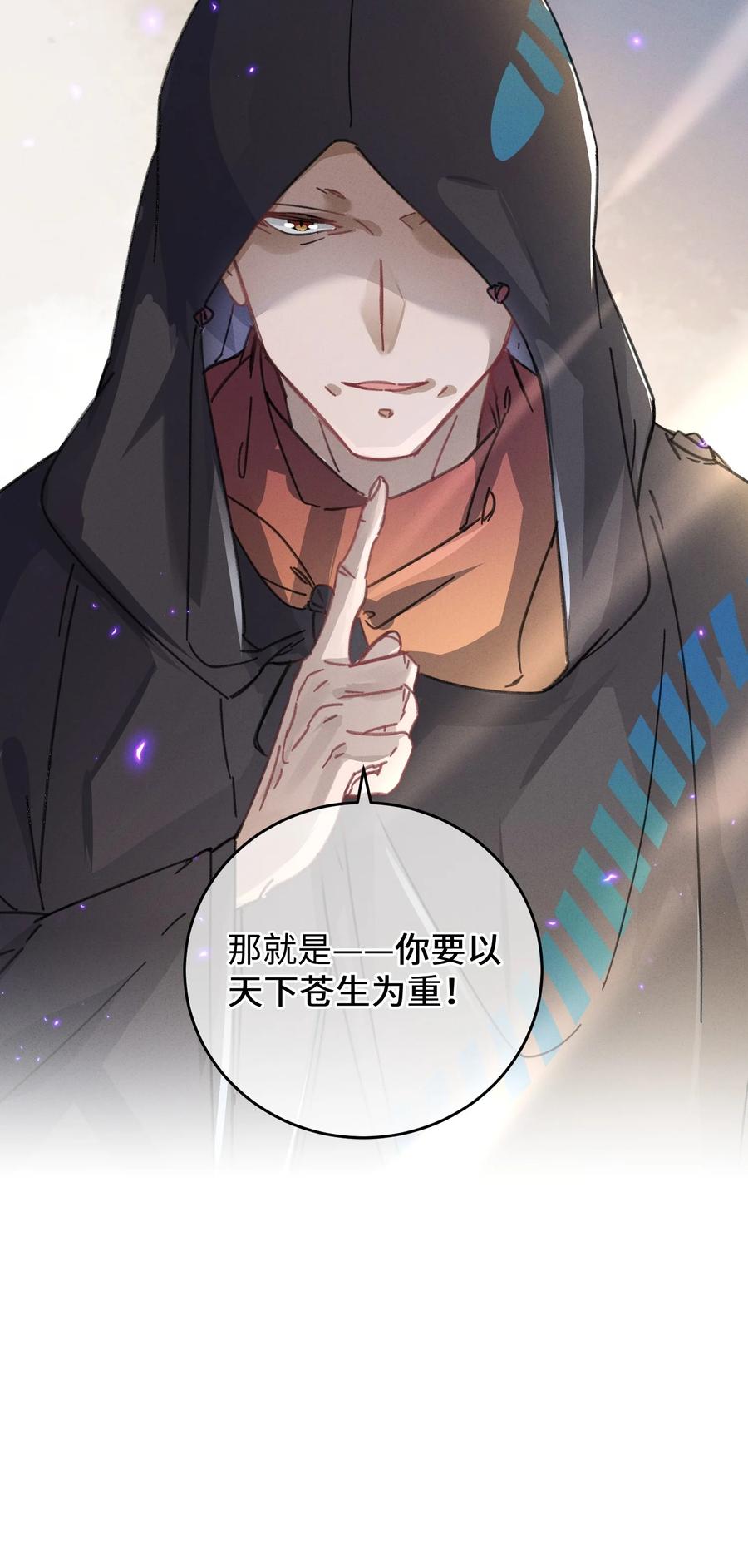嫁入王府的我，只想搞钱 038 买买买！ 第21页