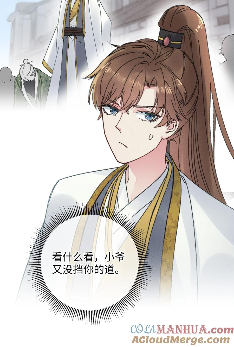 嫁入王府的我，只想搞钱 004 凶什么凶！ 第11页