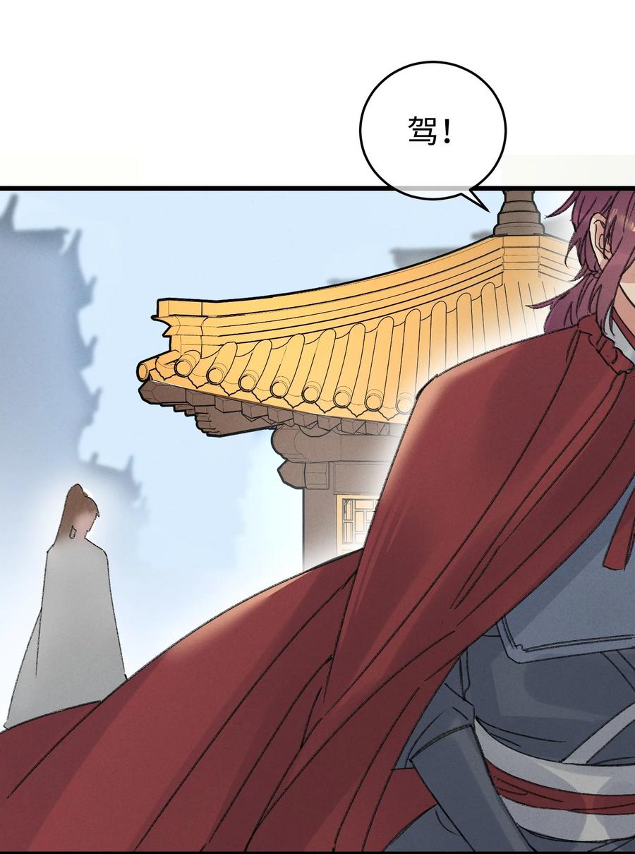 嫁入王府的我，只想搞钱 004 凶什么凶！ 第12页