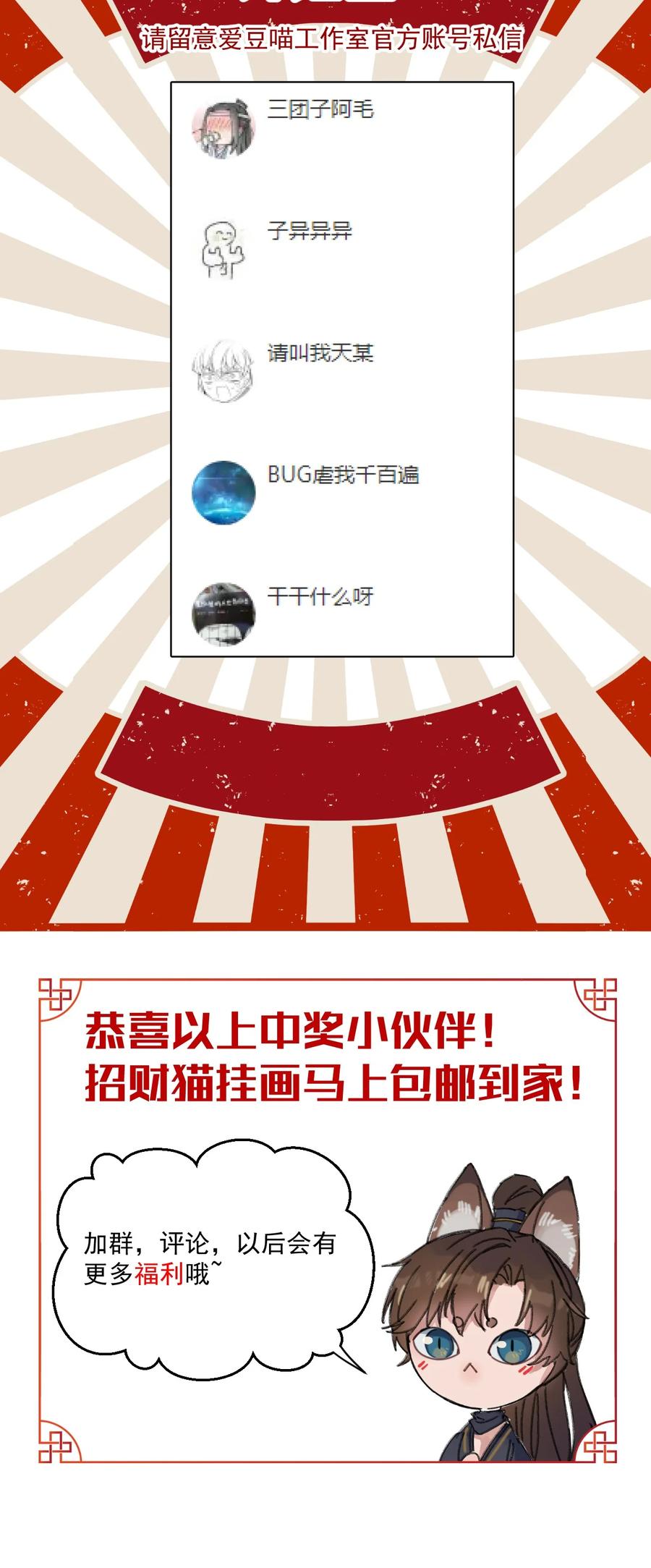 嫁入王府的我，只想搞钱 004 凶什么凶！ 第34页