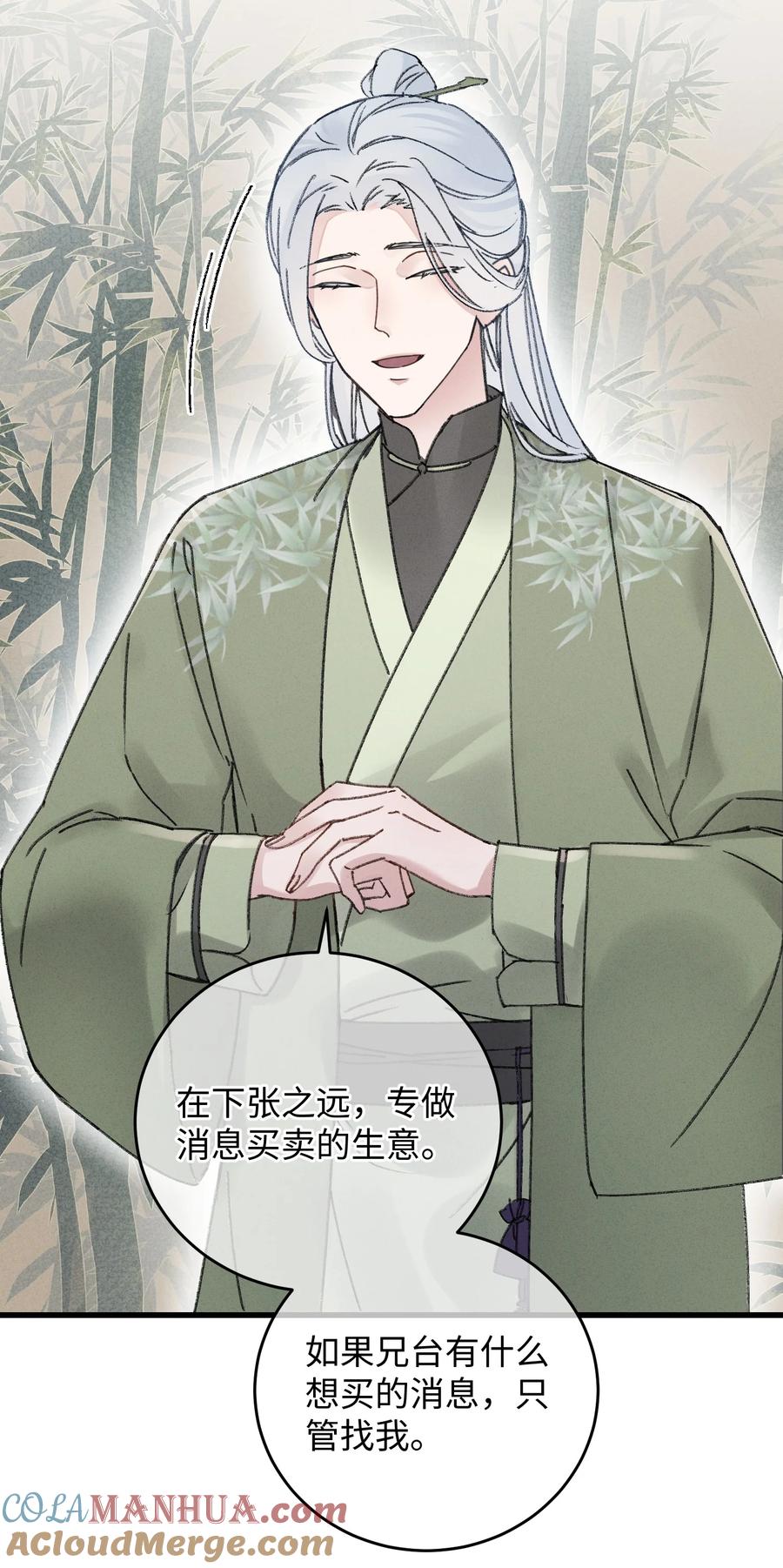 嫁入王府的我，只想搞钱 004 凶什么凶！ 第17页