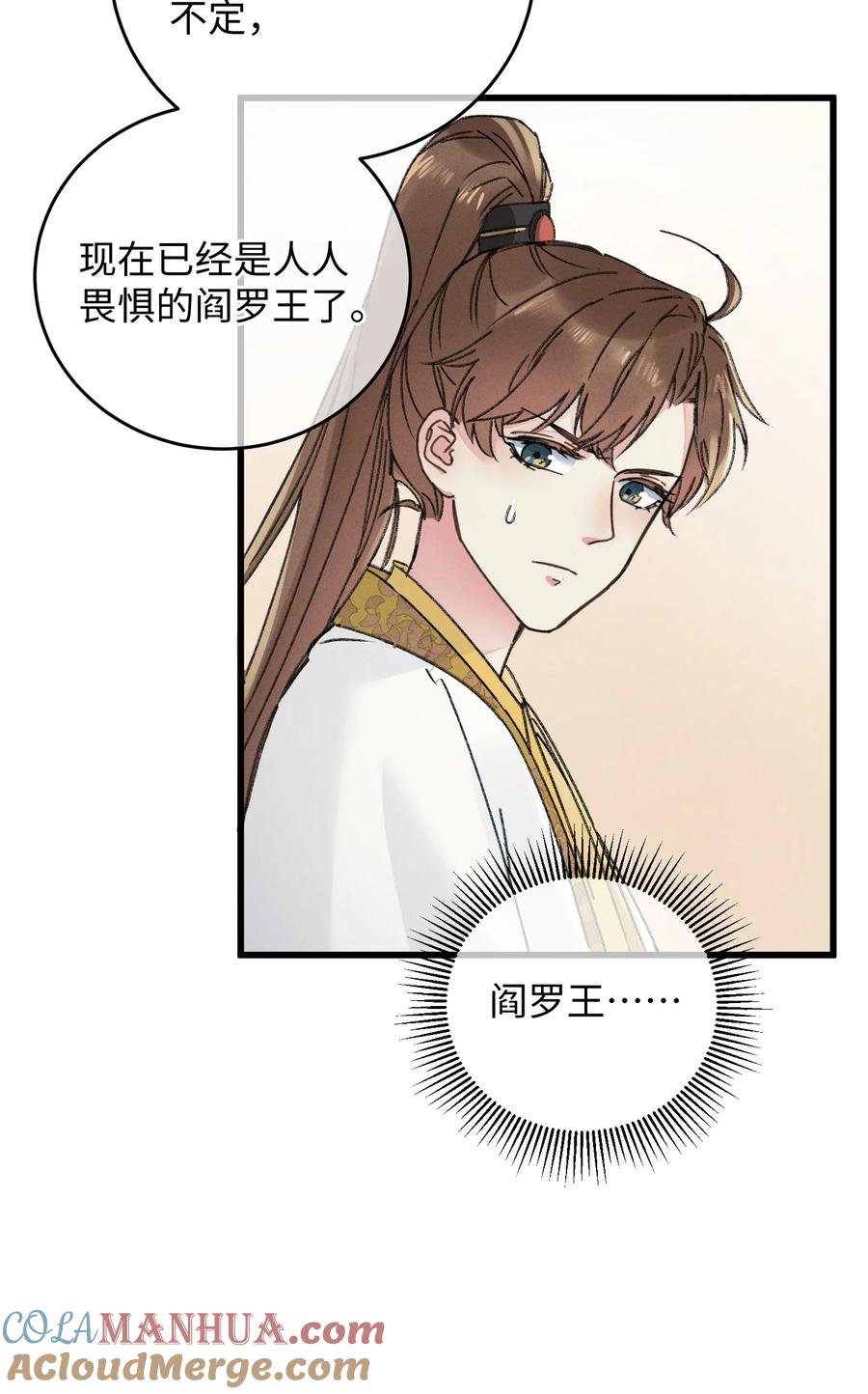 嫁入王府的我，只想搞钱 004 凶什么凶！ 第3页