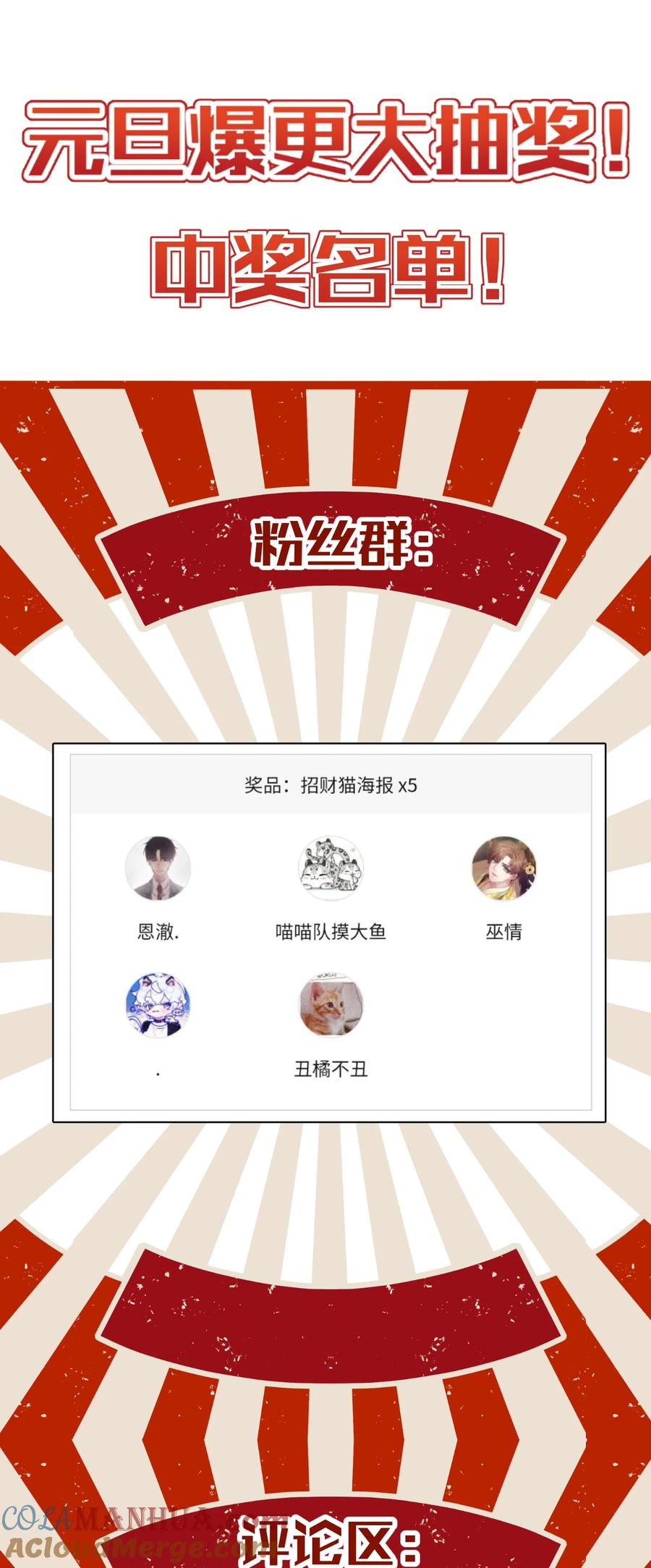 嫁入王府的我，只想搞钱 004 凶什么凶！ 第33页