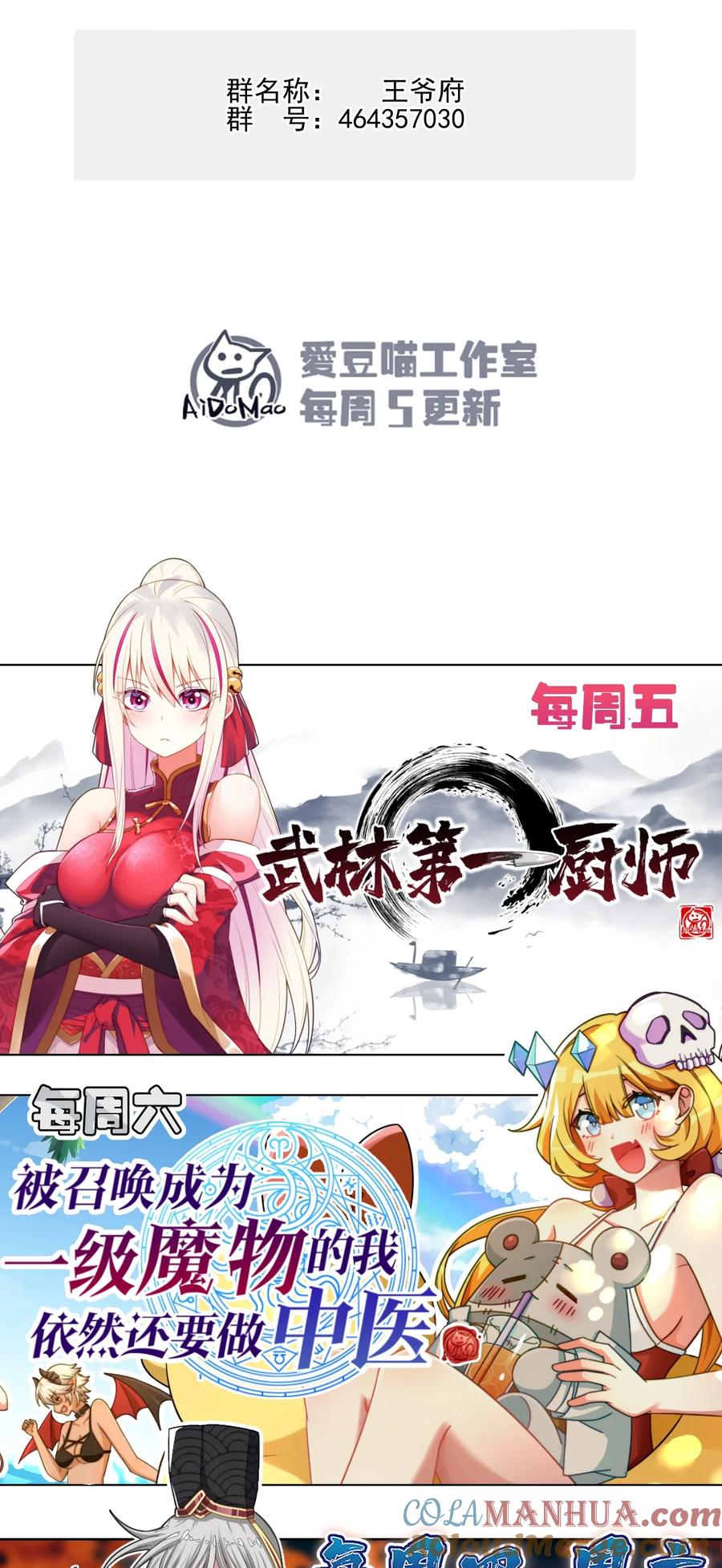 嫁入王府的我，只想搞钱 004 凶什么凶！ 第37页