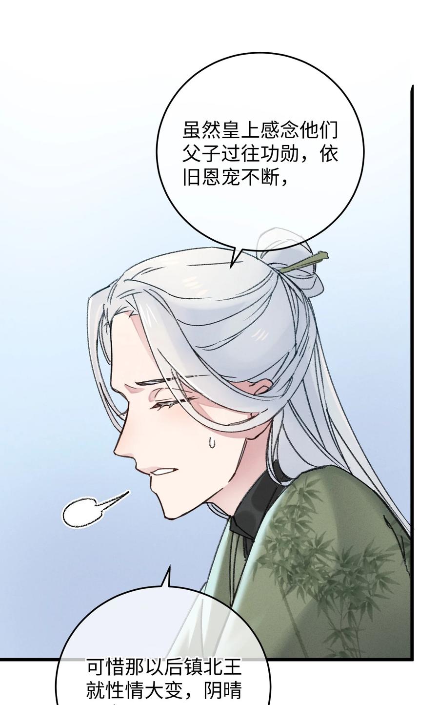 嫁入王府的我，只想搞钱 004 凶什么凶！ 第2页