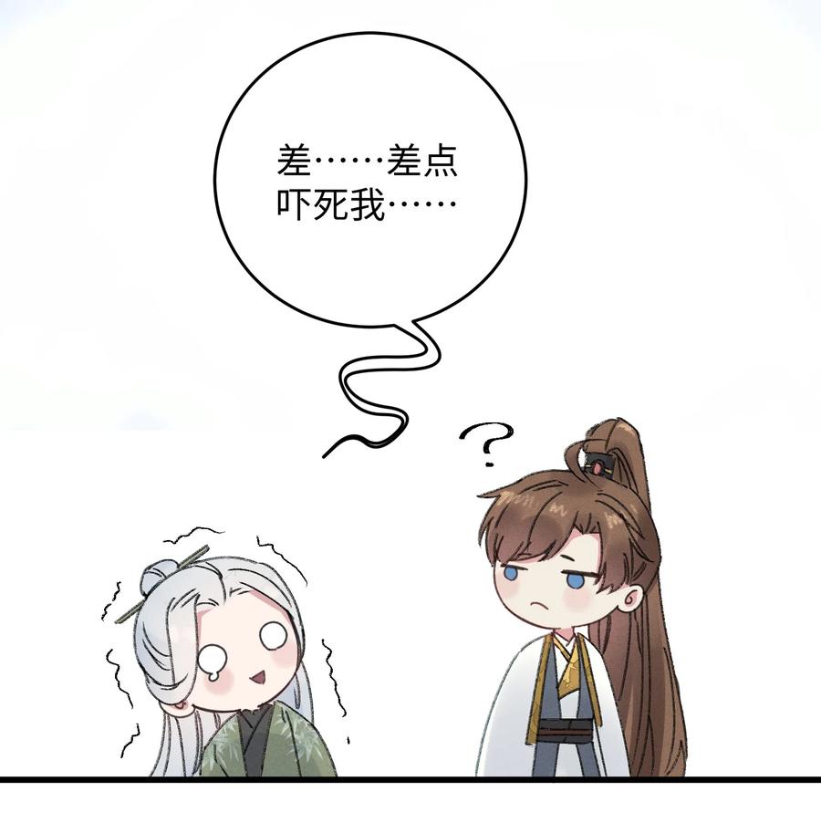 嫁入王府的我，只想搞钱 004 凶什么凶！ 第14页