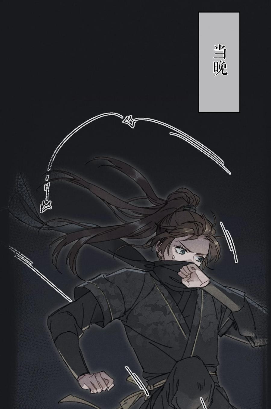 嫁入王府的我，只想搞钱 004 凶什么凶！ 第28页