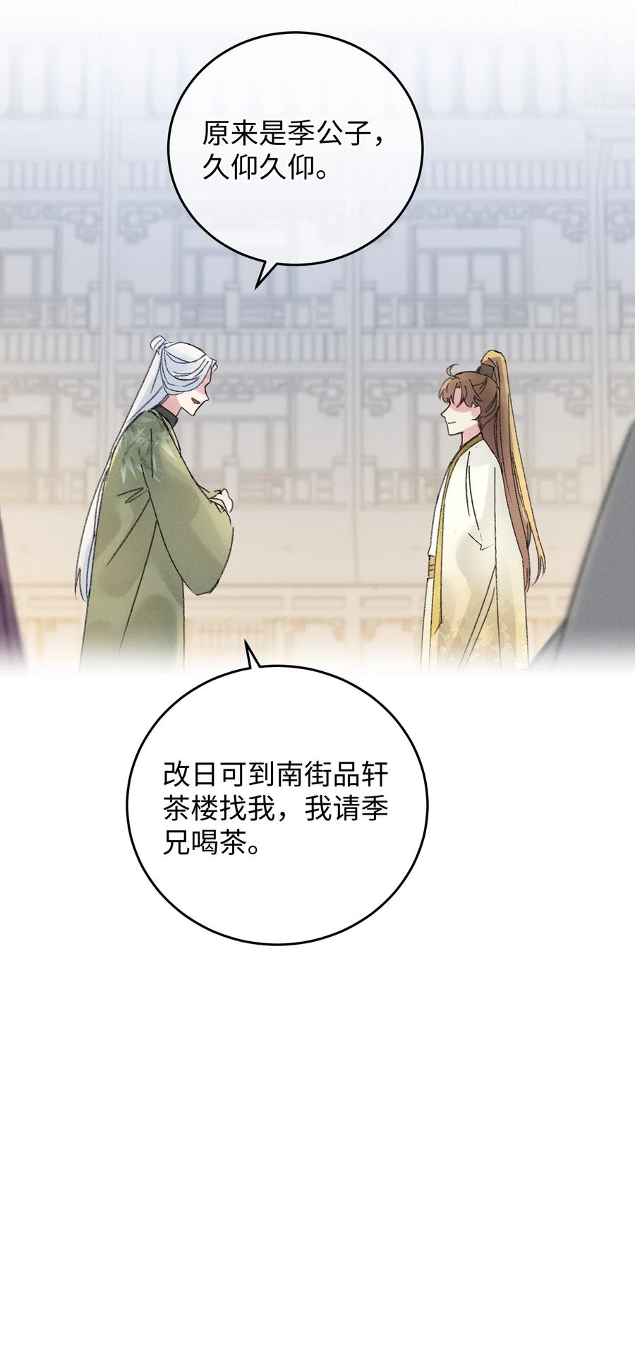 嫁入王府的我，只想搞钱 004 凶什么凶！ 第20页