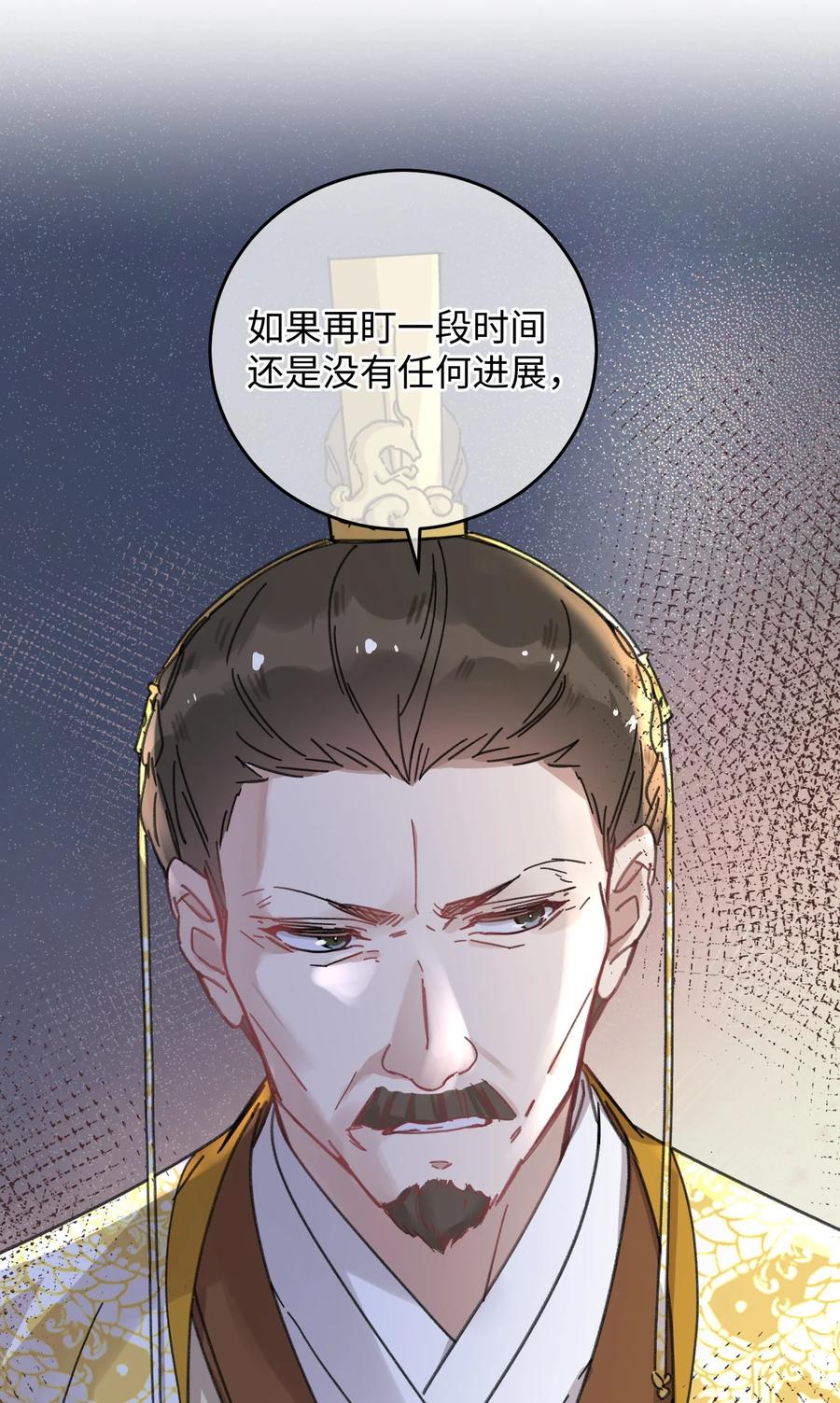 嫁入王府的我，只想搞钱 039 这王妃配不上他？ 第41页