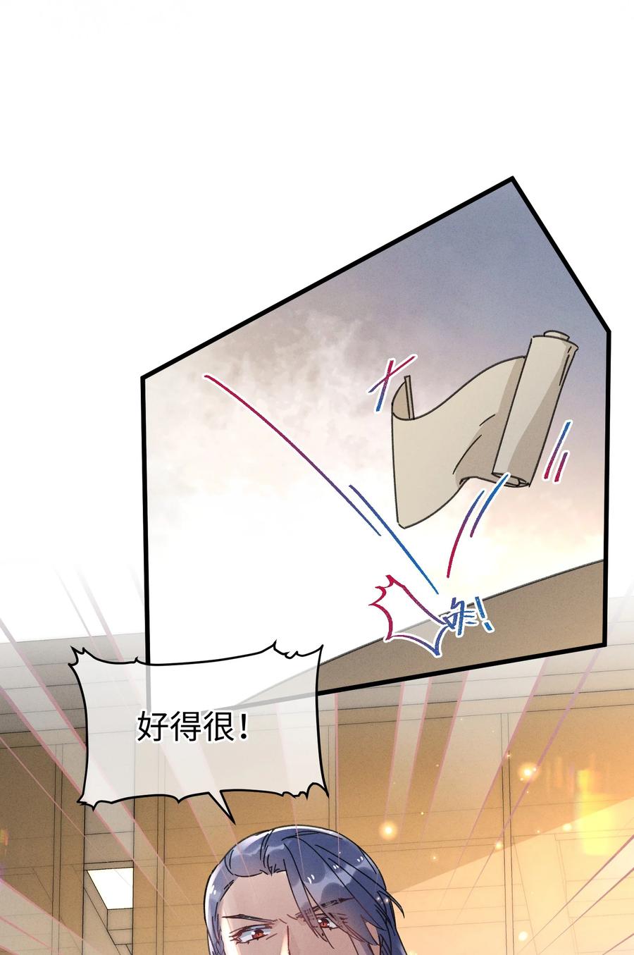 嫁入王府的我，只想搞钱 039 这王妃配不上他？ 第50页