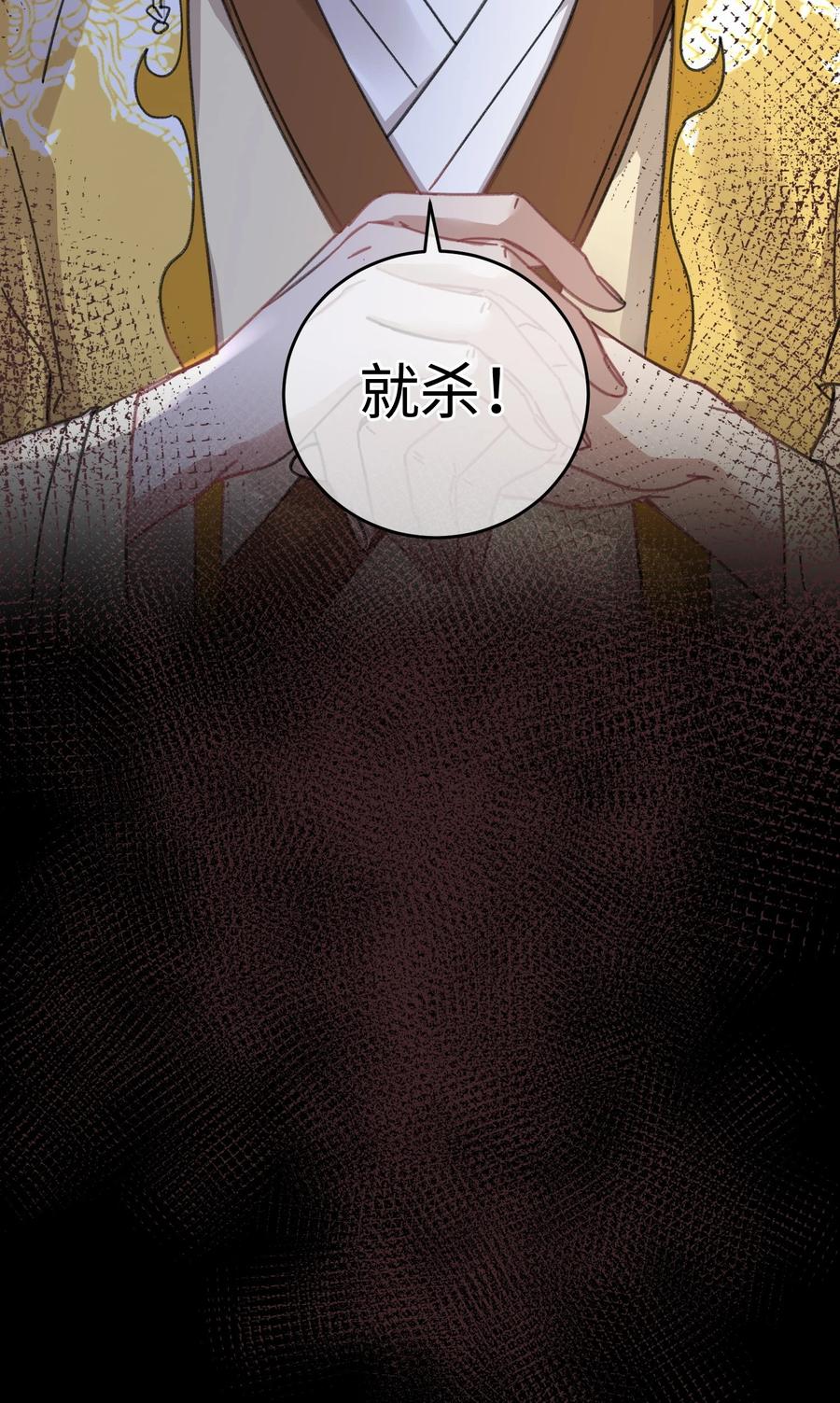 嫁入王府的我，只想搞钱 039 这王妃配不上他？ 第42页