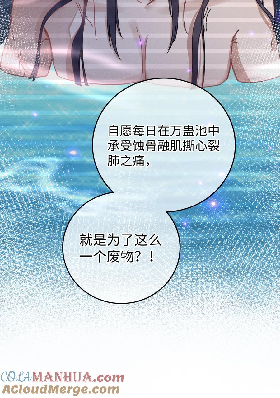 嫁入王府的我，只想搞钱 039 这王妃配不上他？ 第49页