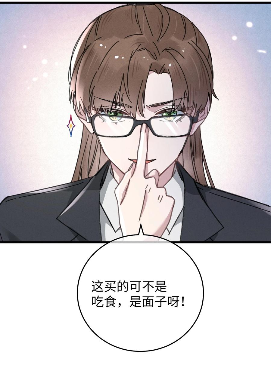 嫁入王府的我，只想搞钱 039 这王妃配不上他？ 第18页