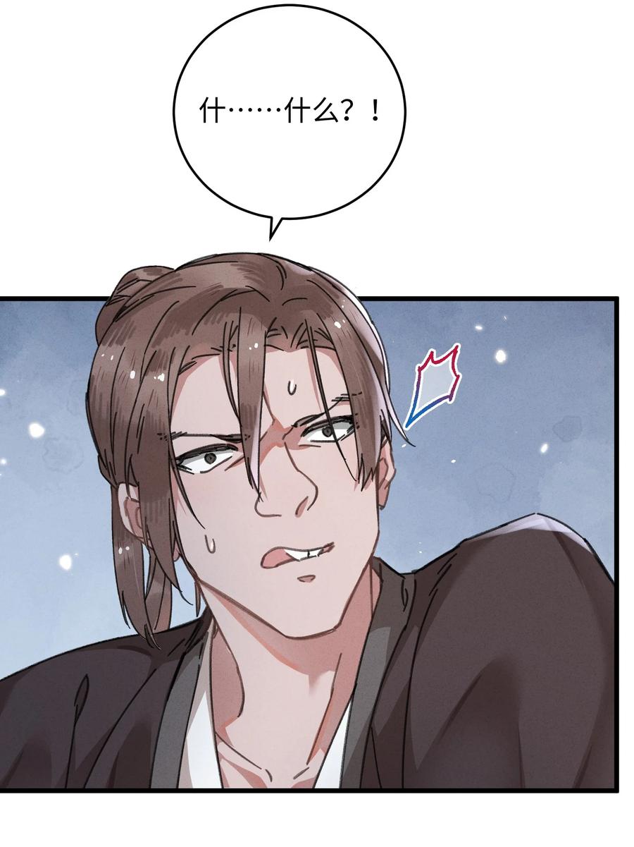 嫁入王府的我，只想搞钱 039 这王妃配不上他？ 第5页
