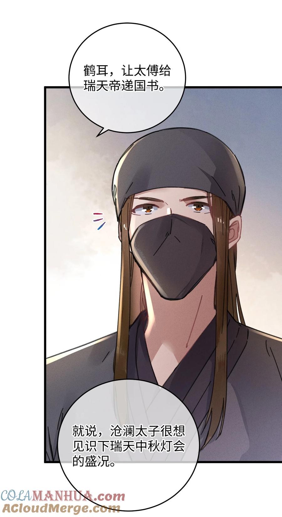 嫁入王府的我，只想搞钱 039 这王妃配不上他？ 第52页