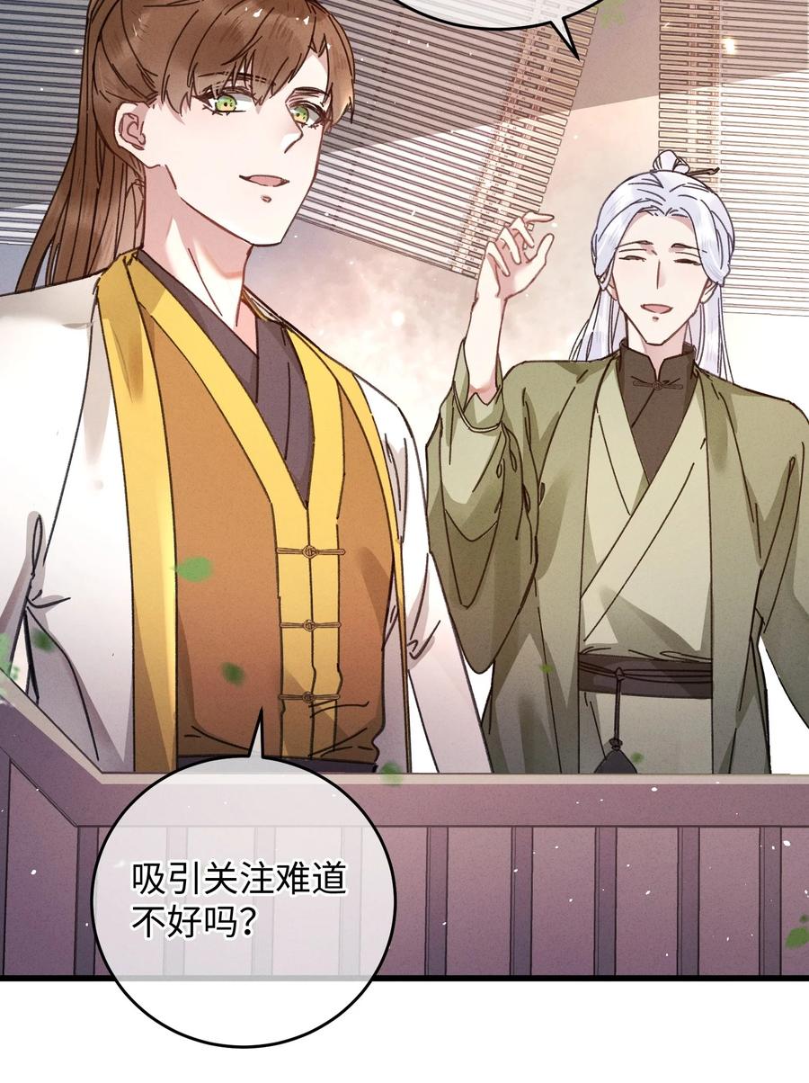 嫁入王府的我，只想搞钱 039 这王妃配不上他？ 第9页