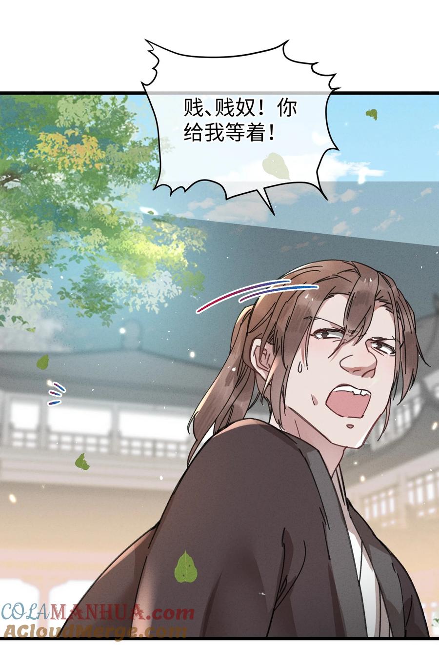 嫁入王府的我，只想搞钱 039 这王妃配不上他？ 第7页