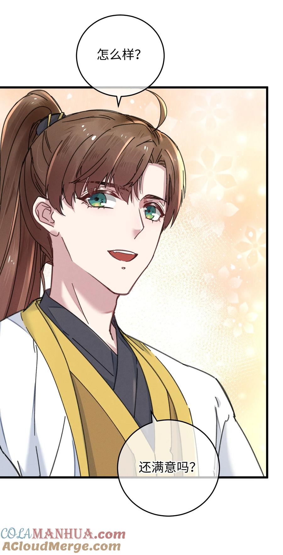 嫁入王府的我，只想搞钱 039 这王妃配不上他？ 第28页