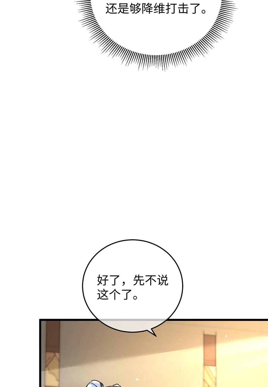 嫁入王府的我，只想搞钱 039 这王妃配不上他？ 第20页