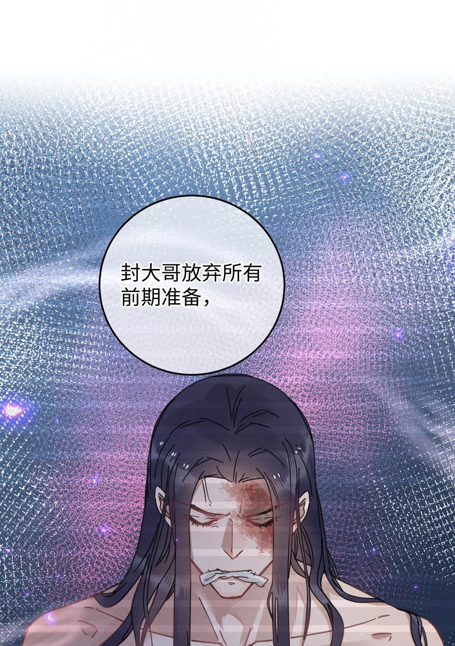 嫁入王府的我，只想搞钱 039 这王妃配不上他？ 第48页