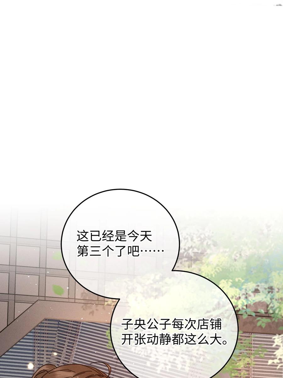 嫁入王府的我，只想搞钱 039 这王妃配不上他？ 第8页