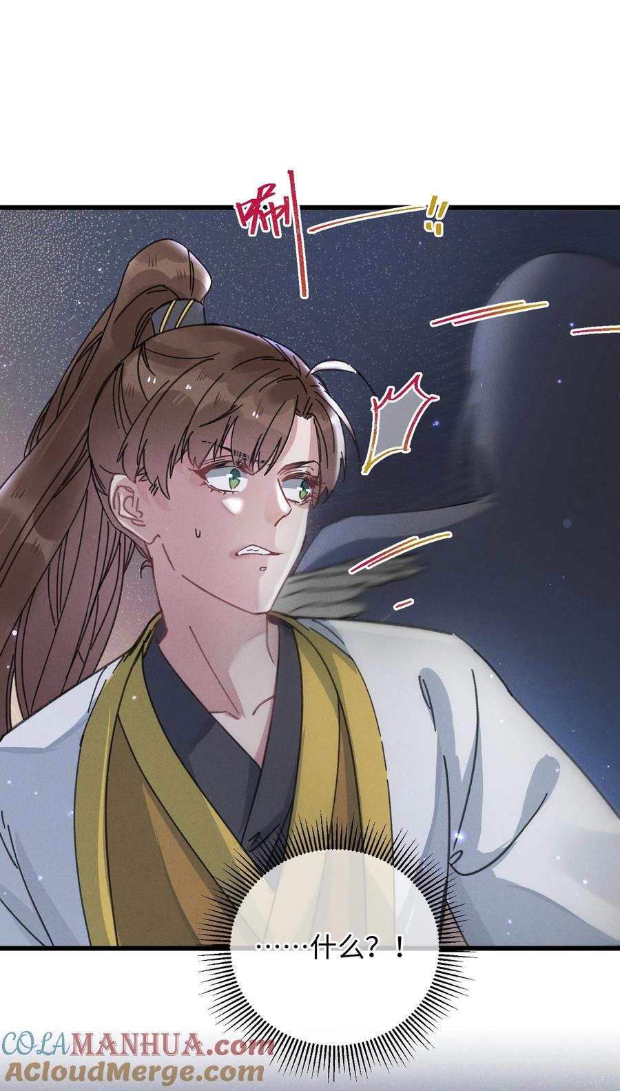 嫁入王府的我，只想搞钱 040 心魔 第22页