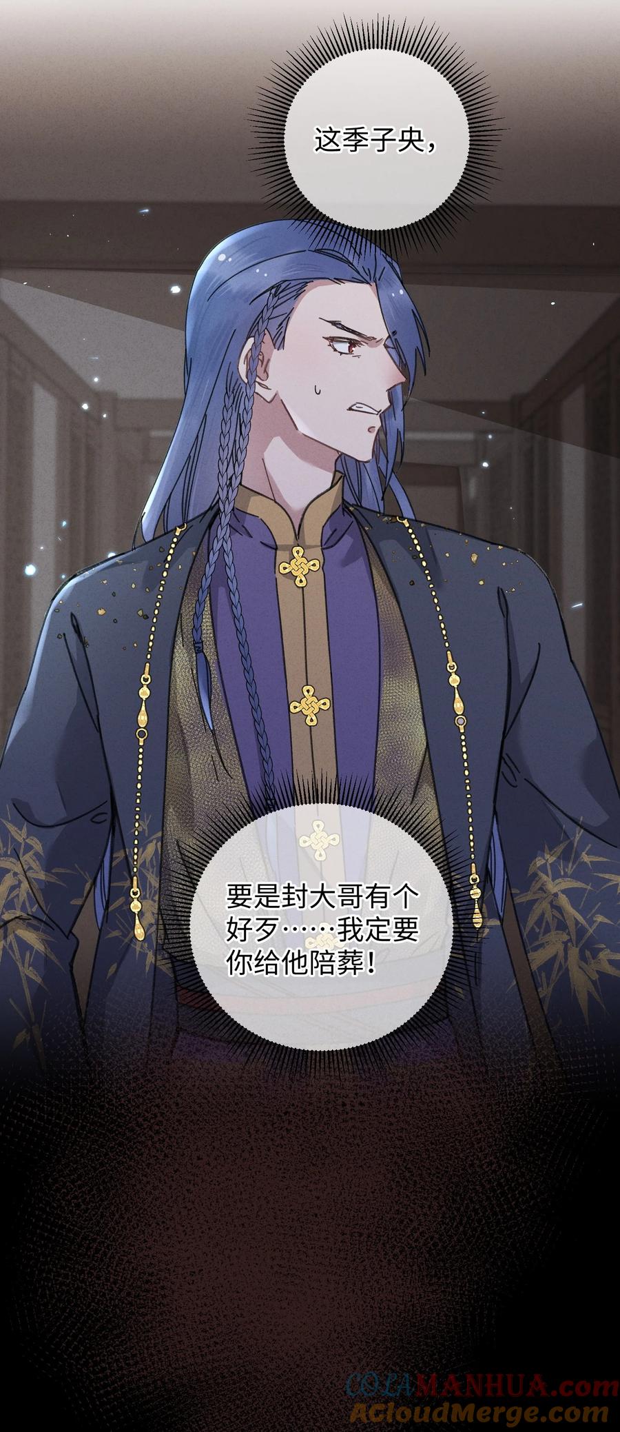 嫁入王府的我，只想搞钱 040 心魔 第31页