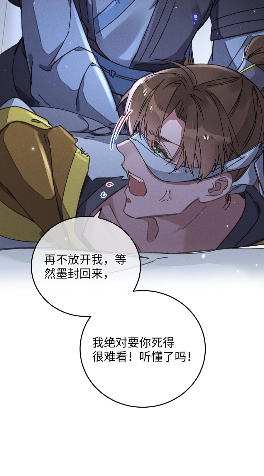 嫁入王府的我，只想搞钱 040 心魔 第47页