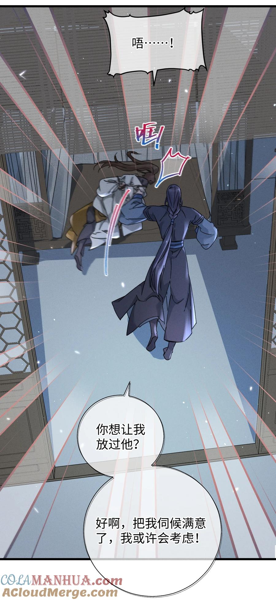 嫁入王府的我，只想搞钱 040 心魔 第43页