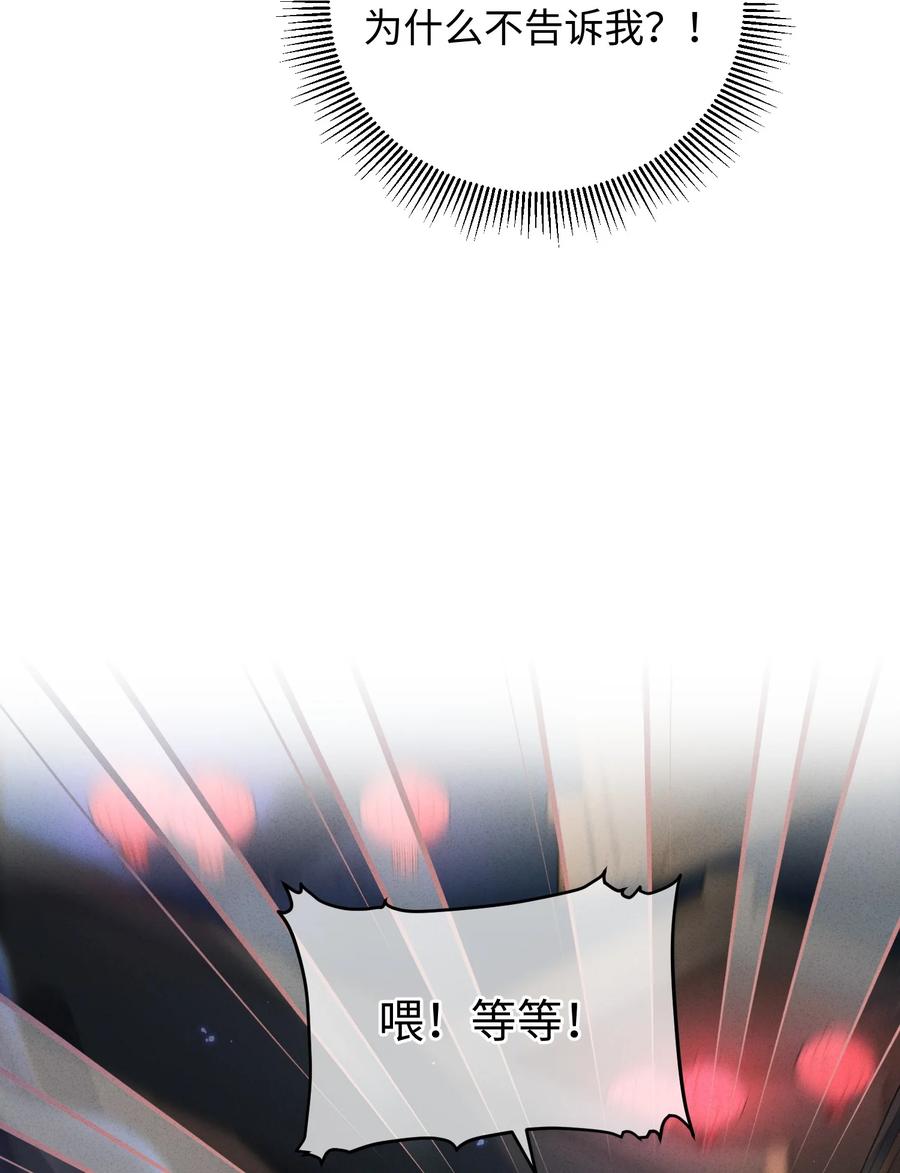 嫁入王府的我，只想搞钱 040 心魔 第20页
